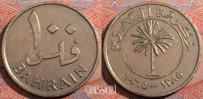 Бахрейн 100 филсов 1965 года (١٣٨٥), KM# 6, b080-063