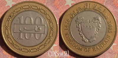 Бахрейн 100 филсов 2005 года, KM# 26.1, 120i-060