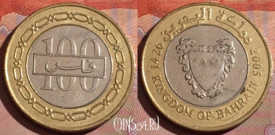 Бахрейн 100 филсов 2005 года, KM# 26.1, 233c-038