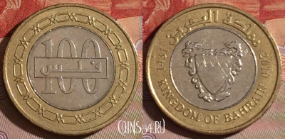 Бахрейн 100 филсов 2010 года, KM# 26.2, 078c-143