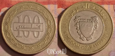 Бахрейн 100 филсов 2010 года, KM# 26.2, 330-034