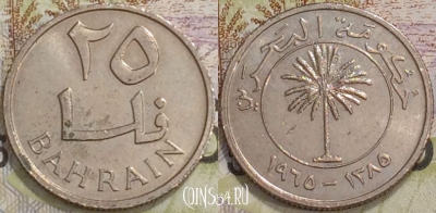 Бахрейн 25 филсов 1965 года (١٣٨٥), KM# 4, 127-037