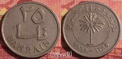 Бахрейн 25 филсов 1965 года, KM# 4, 301i-026