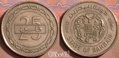 Бахрейн 25 филсов 1992 года, KM# 18, 089l-026
