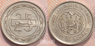 Бахрейн 25 филсов 2000 года (١٤٢١), КМ 18, 116-073