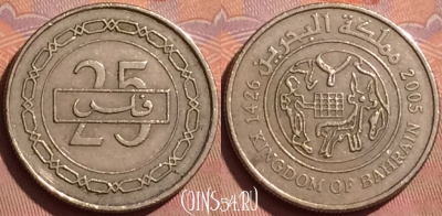 Бахрейн 25 филсов 2005 года, KM# 24.1, 233l-020