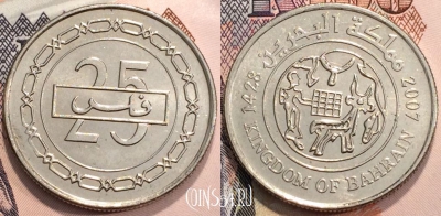 Бахрейн 25 филсов 2007 года (١٤٢٨), КМ 24, 116-072