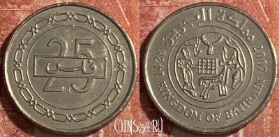 Бахрейн 25 филсов 2007 года, KM# 24.1, 476р-054 ♛