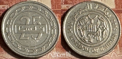 Бахрейн 25 филсов 2014 года, KM# 24.2, s181t-047