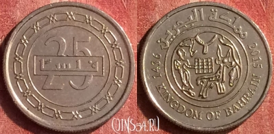 Бахрейн 25 филсов 2015 года, KM# 24.2, 400-072