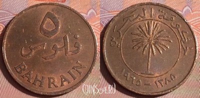 Бахрейн 5 филсов 1965 года, KM# 2, 262c-027