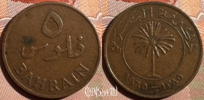 Бахрейн 5 филсов 1965 года, KM# 2, 348s-080