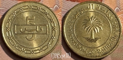 Бахрейн 5 филсов 2005 года, KM# 30.1, 160s-131