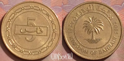 Бахрейн 5 филсов 2005 года, KM# 30.1, 269k-121