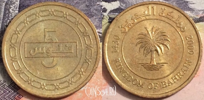Бахрейн 5 филсов 2009 года (١٤٣٠), a085-057