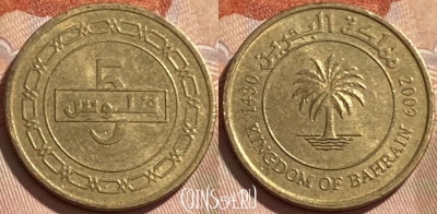 Бахрейн 5 филсов 2009 года, KM# 30.2, 496р-101 ♛