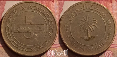 Бахрейн 5 филсов 2010 года, 283k-093