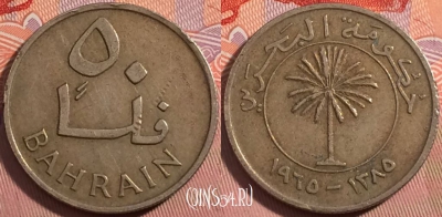 Бахрейн 50 филсов 1965 года (١٣٨٥), KM# 5, a065-140