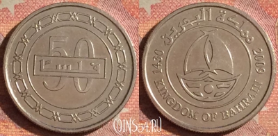 Бахрейн 50 филсов 2009 года, KM# 25.2, 140i-007