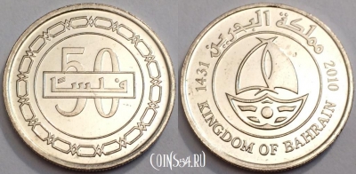 Бахрейн 50 филсов 2009 года (١٤٣٠), UNC, 75-024a
