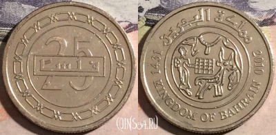 Бахрейн 25 филсов 2010 года, aUNC, 168-070