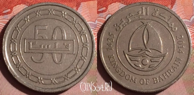 Бахрейн 50 филсов 2014 года, KM# 25.2, 339-037