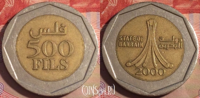 Бахрейн 500 филсов 2000 года, KM# 22, 202a-026