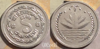 Бангладеш 1 пойша 1974 года (১৯৭৪), KM# 5, UNC, 163-018