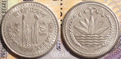 Бангладеш 1 така 1992 года (১৯৯২), KM# 9a, a080-134
