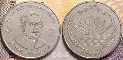 Бангладеш 2 таки 2010 года (২০১০), KM# 31, 142-055
