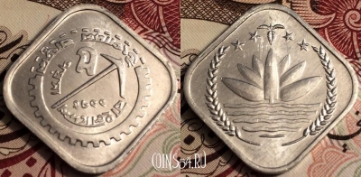 Бангладеш 5 пойш 1975 года (১৯৭৫), 66-006b