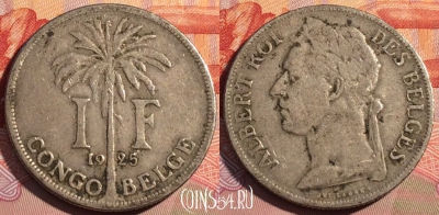 Бельгийское Конго 1 франк 1925 г., KM# 20, 087c-079