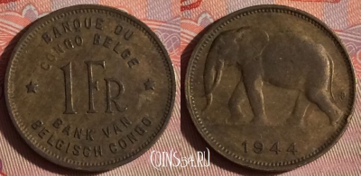 Бельгийское Конго 1 франк 1944 года, KM# 26, 093f-088