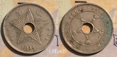 Бельгийское Конго 5 сантимов 1911 года, KM# 17, 162-041