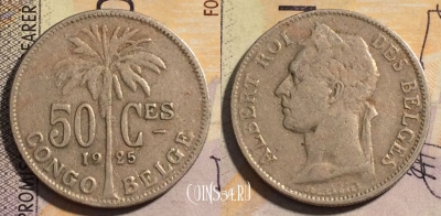 Бельгийское Конго 50 сантимов 1925 года, KM# 22, 162-044