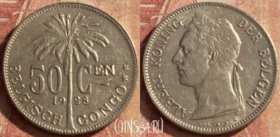 Бельгийское Конго 50 сантимов 1928 г., KM# 23, 138p-076 ♛