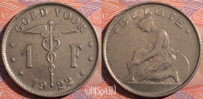 Бельгия 1 франк 1922 года, BELGIË, KM# 90, 179-074
