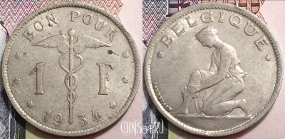 Бельгия 1 франк 1934 года, 'BELGIQUE' KM# 89, 130-097