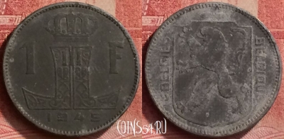 Бельгия 1 франк 1945 года, E - Q, KM# 128, 052l-149