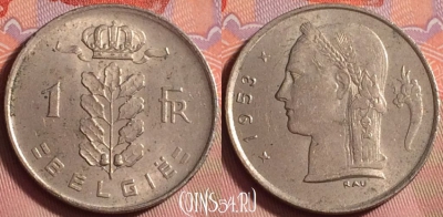 Бельгия 1 франк 1953 года, BELGIE, KM# 143, 231k-019