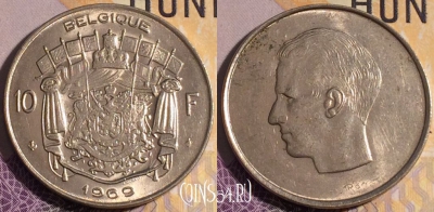 Бельгия 10 франков 1969 года, BELGIQUE, KM# 155, 188a-123