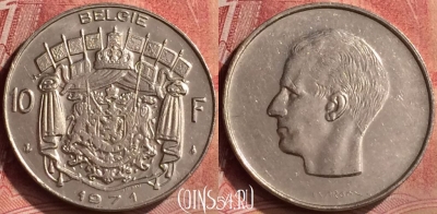 Бельгия 10 франков 1971 года, 'BELGIE', KM# 156, 133m-008