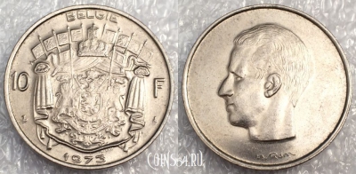 Бельгия 10 франков 1973 года, см. состояние, 77-068b