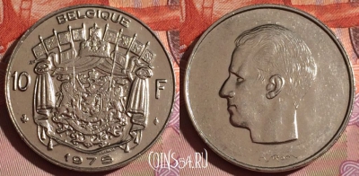 Бельгия 10 франков 1975 г., BELGIQUE, KM# 155, 184c-070