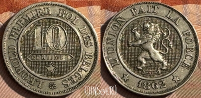 Бельгия 10 сантимов 1862 года, KM# 22, 512s-098 ♛