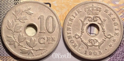 Бельгия 10 сантимов 1903 года, BELGIË, KM# 47, 139-120