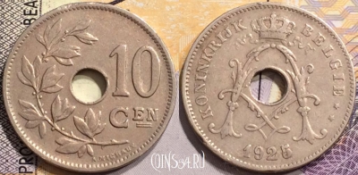 Бельгия 10 сантимов 1925 года, BELGIË, KM# 86, 146-115