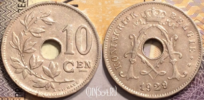 Бельгия 10 сантимов 1929 года, BELGIË, KM# 86, 138-086