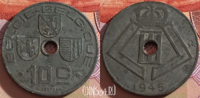 Бельгия 10 сантимов 1945 года, KM# 126, 096b-116