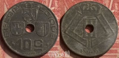 Бельгия 10 сантимов 1946 года, E-Q, KM# 126, 057n-163